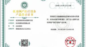 喜報(bào)｜安譽(yù)科技兩款產(chǎn)品獲評“優(yōu)秀國產(chǎn)醫(yī)療設(shè)備”